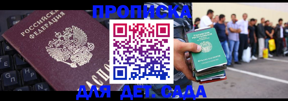 временная регистрация для школы в Сухом Логе