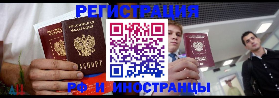 временная регистрация купить в Сухом Логе