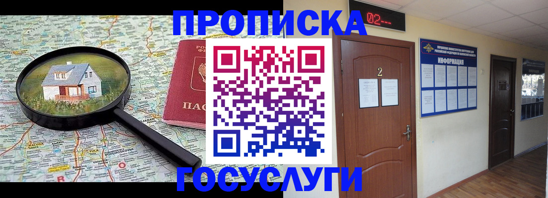временная регистрация для школы в Сухом Логе