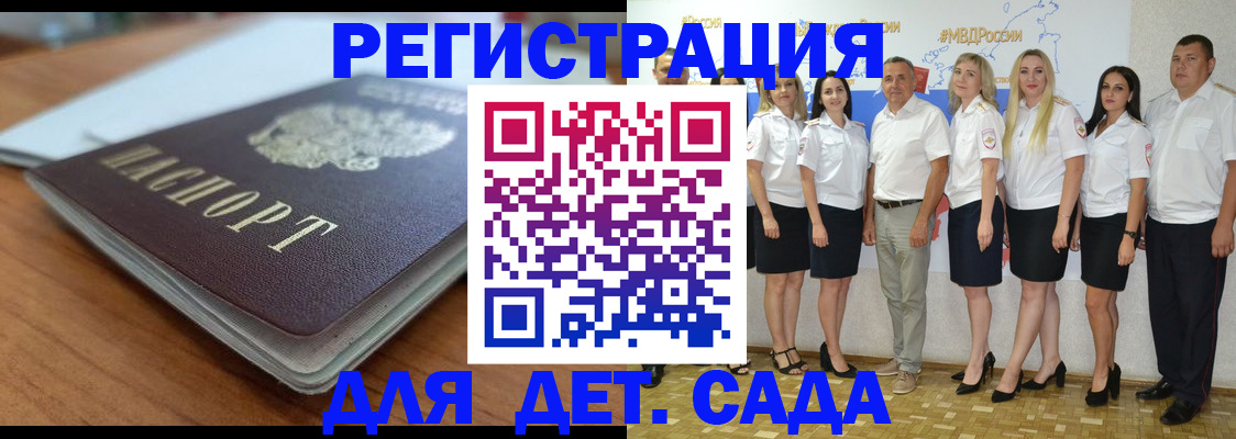 прописка в Сухом Логе